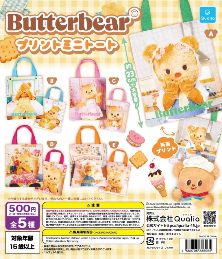 バターベア(Butterbear)プリントミニトート