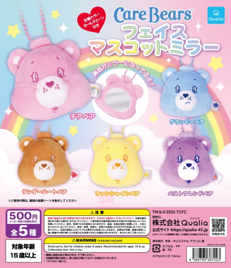 ケアベア(CareBears)フェイスマスコットミラー