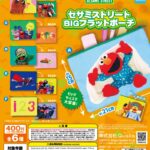 セサミストリート BIGフラットポーチ