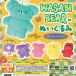 ワサビベア(WASABI BEAR)のぬいぐるみ