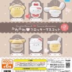 スタジオハヌル×サンリオキャラクターズ(Studio Haneul×Sanrio characters)ふわふわフロッキーマスコット