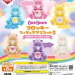 ケアベア(CareBears） フロッキーフィギュアマスコット 2