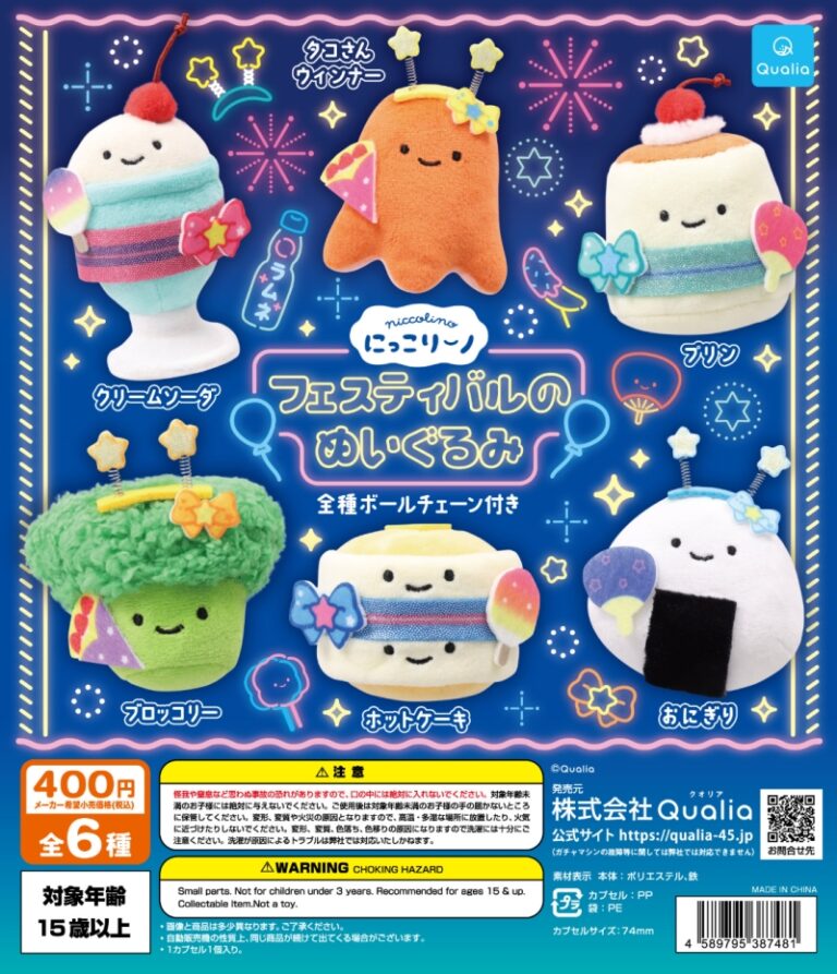 にっこりーノ フェスティバルのぬいぐるみ