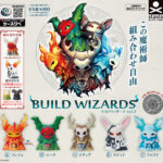 ビルドウィザーズ vol.2