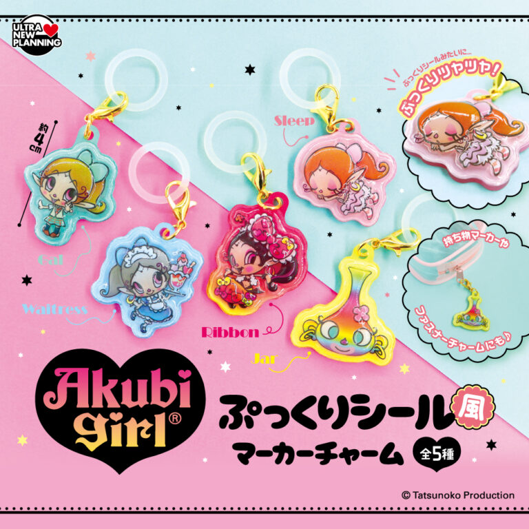 アクビガール ぷっくりシール風マーカーチャーム