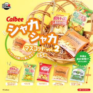 カルビー シャカシャカマスコット vol.2