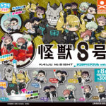 デコラPICアクリル怪獣8号vol.2