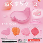 おくすりケース2
