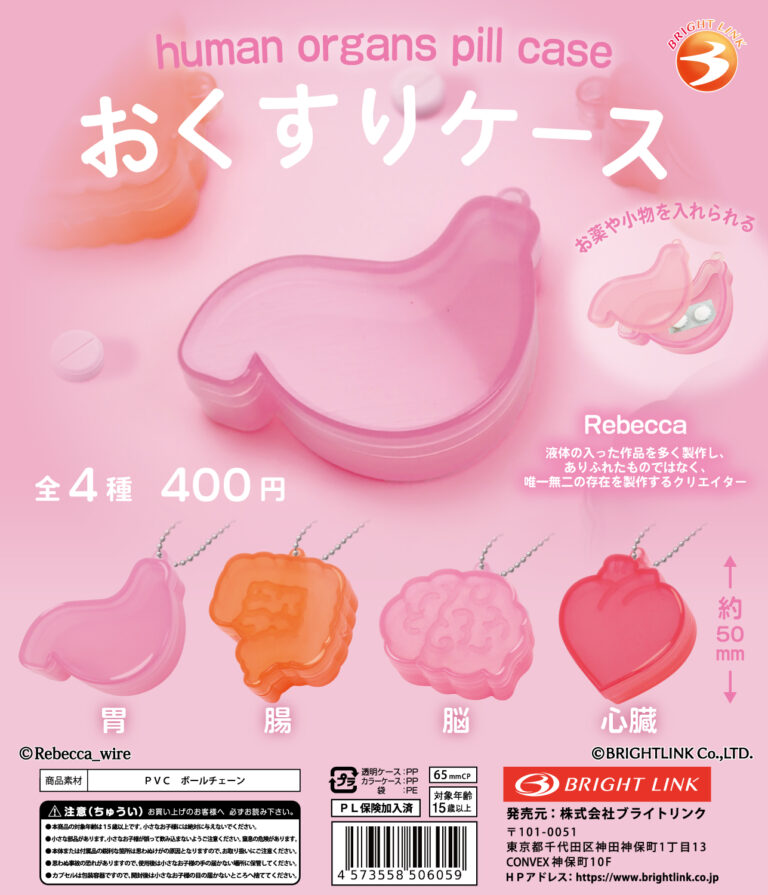 おくすりケース2