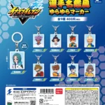 イナズマイレブン 英雄たちのヴィクトリーロード 選手名鑑風ゆらゆらマーカー