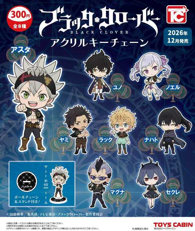 ブラッククローバー アクリルキーチェーン