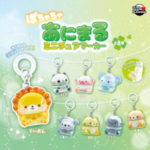 ぽちゃちゃあにまる ミニチュアマーカー