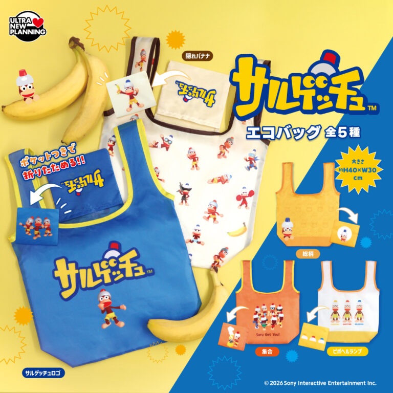 サルゲッチュ エコバッグ
