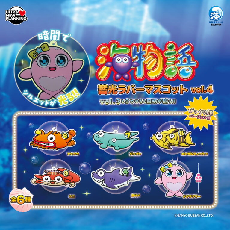 海物語 蓄光ラバーマスコット vol.4