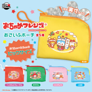 おちゃめフレンズ おさいふポーチ