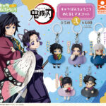 鬼滅の刃 キャラばんちょうこうめじるしマスコット弐
