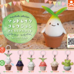 マンドレイクコレクション めじるしマスコット