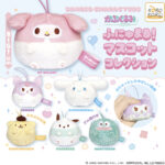 サンリオキャラクターズ かぷぐるみ ふにゅまる！マスコットコレクション