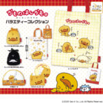 かものはしかも。 バラエティーコレクション