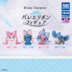 ディズニーキャラクター バレエリボンフィギュア