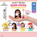 ディズニープリンセス Hide&Seek かくれんぼフィギュア