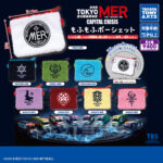 劇場版『TOKYO MER～走る緊急救命室～CAPITAL CRISIS』 もふもふポーシェット