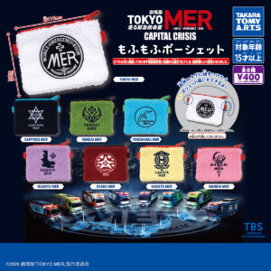 劇場版『TOKYO MER～走る緊急救命室～CAPITAL CRISIS』 もふもふポーシェット