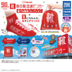 東京靴流通センター 靴下＆靴袋コレクション