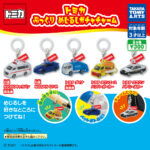 トミカ　ぷっくり　めじるしガチャチャーム