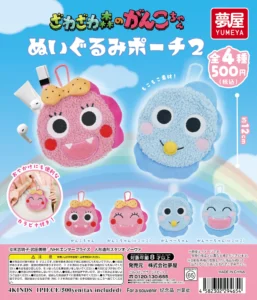 ざわざわ森のがんこちゃん ぬいぐるみポーチ2