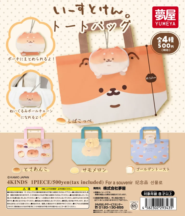 いーすとけん　トートバッグ