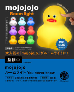 mojojojo ルームライト You never know