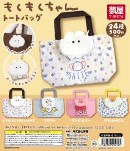 もくもくちゃん ぬいぐるみトートバッグ