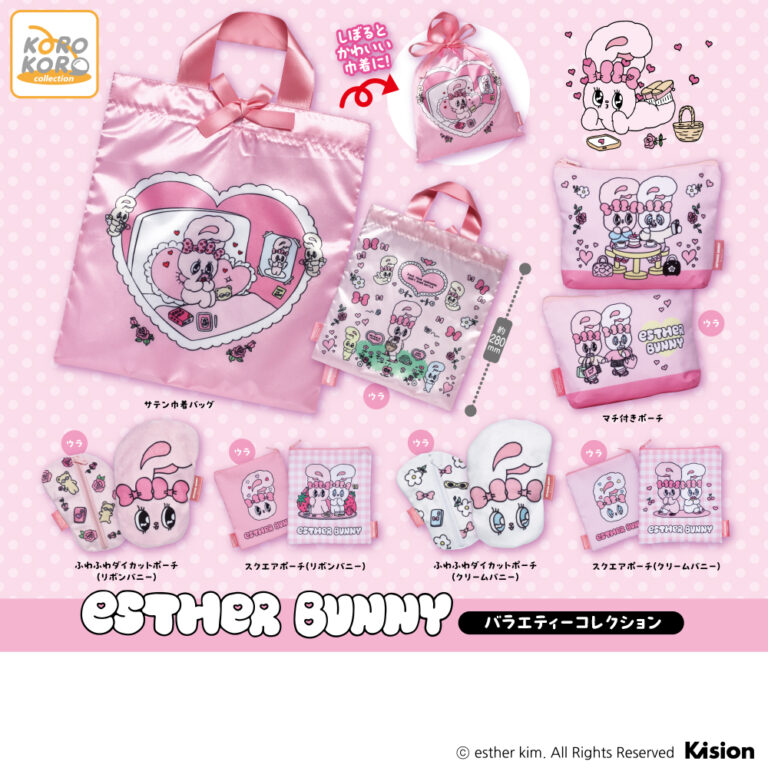 EstherBunny バラエティーコレクション