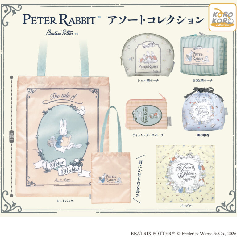 PETER RABBIT™ アソートコレクション